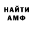 АМФЕТАМИН Розовый kaosu Master