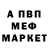 МДМА crystal OV Ros