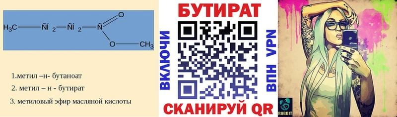 Купить где Спасск-Рязанский Бутират вода