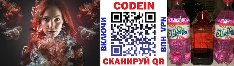 Купить закладки  Спасск-Рязанский  Codein напиток Lean (лин) 