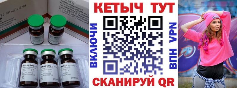 Купить где  Спасск-Рязанский  Кетамин ketamine 