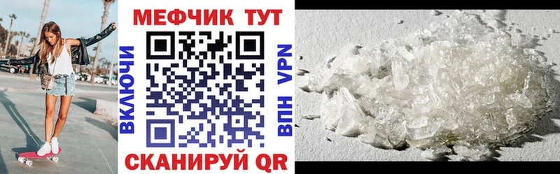 Мефедрон мяу мяу  Купить где  Спасск-Рязанский 