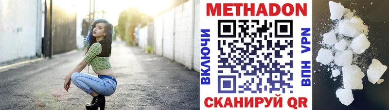 Метадон кристалл  Купить  Спасск-Рязанский 