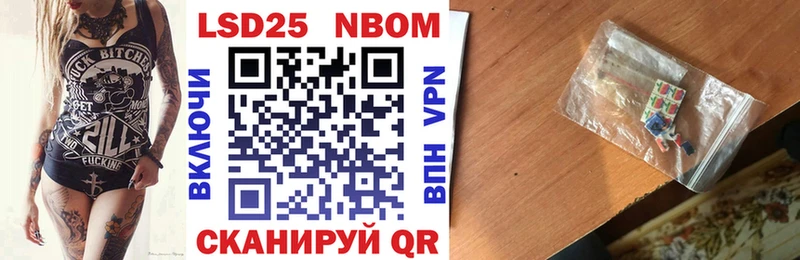 Марки NBOMe 1,8мг  Купить  Спасск-Рязанский 